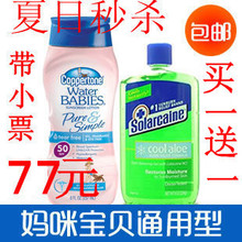 美国正品 Coppertone/水宝宝防晒霜/乳SPF50 237ml 无香无泪无油
