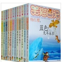 正版★杨红缨系列 笑猫日记全套15册 全集含秘密乐园 童书