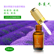 正品 香袭人 二代祛痘印疤痕精油 10ml 去痘印疤痕痘坑烫伤