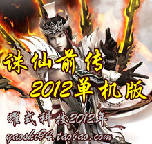 ◆诛仙前传单机版★诛仙前传服务端 诛仙2单机版★诛仙神族单机