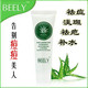 双金冠 Beely明星单品天然芦荟胶凝胶30G完美祛痘淡斑祛疤补水