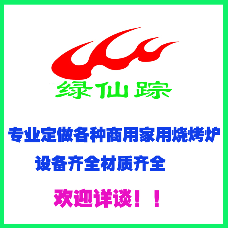 barbecue grill Customized Dedicated link Customized Various barbecue grill According to customer Requirement Customizedin the Outdoor/Mountaineer/Camping/Travel Goods , Stoves/Tableware/Picnic barbecue supplies , BBQ/Grill category - from Buy2taobao.com to provide professional Taobao agent buy service