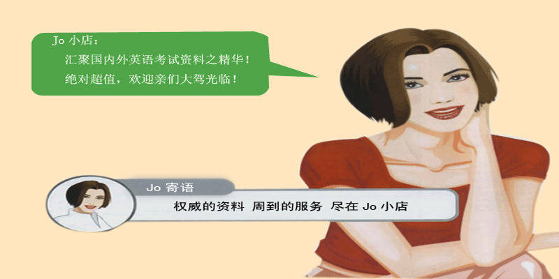 托福机经 托福IBT阅读和听力经典加试合集 托福加试