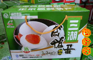  扬州特产 高邮咸鸭蛋  三湖咸鸭蛋超级(26只)