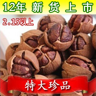  12年新货【特大珍品】临安手剥山核桃 小核桃250克直径2.15以上