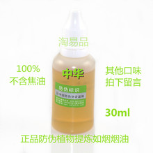 正品真味如烟康城一品多种口味30mlego雪*茄烟斗v9v10电子烟油液