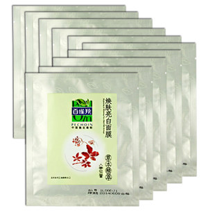 百雀羚 草本焕肤亮白保湿水嫩 面膜10片装/补水锁水美白化妆品