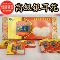 精品礼盒 东北银耳 野生白木耳 丑耳雪耳 2件包邮 压缩银耳花400g