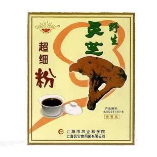  【满百免运费】菇宝牌野生灵芝超细粉（特级）增强免疫力