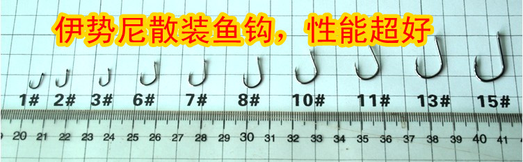 特价批发伊势尼散装钓鱼钩 渔钩 有倒刺韧性好 渔具鱼具垂钓用品在类目 户外/登山/野营/旅行用品, 垂钓装备, 鱼钩中 - 来自Buy2taobao.com提供专业的淘宝代购服务