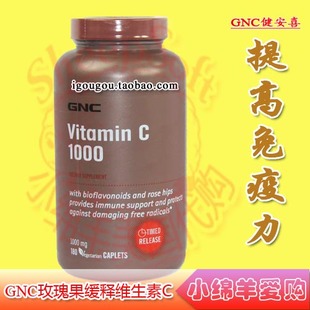  包邮~美国 GNC玫瑰果维生素C1000mg180片缓释VC含类黄酮