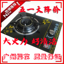 庆五一广州<span class=H>樱花</span>嵌入式台式两用<span class=H>燃气</span><span class=H>灶</span>天然气液化气<span class=H>灶</span>带防伪码