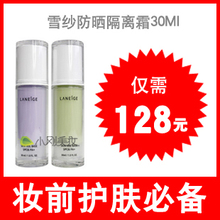 ��֥ѩɴ��ɹ����˪30ml ��ɫ��ɫ�����享��ר�������Ʒspf26
