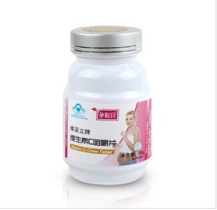  孕智贝孕妇维生素C咀嚼片90片 预防贫血感冒 提高免疫力正品特价