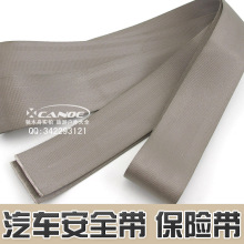 汽车安全带 保险带 涤纶加密织带 捆绑带 箱包带 47mm宽 3元/米