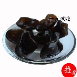  东北大兴安岭特产 纯天然肉厚野生木耳秋季黑木耳特价一元只配卖