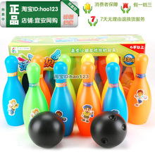 【庆六一】活力宝贝体育游戏玩具-12合1保龄球(1001)