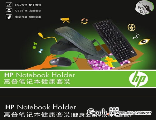 显!惠普魔龙游戏键鼠套装试用,限量60套,清华紫