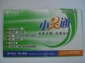 绝版杭州小灵通号码 057187521991 小灵通卡 呼叫转移