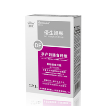 美敦力加-优生妈咪 孕产妇膳食纤维（果粉膳食纤维）妈妈型纤维粉