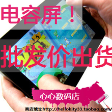 <span class=H>海纳</span>原装3星版M7平板电脑7寸电容屏 Android2.3 支持Flash强机