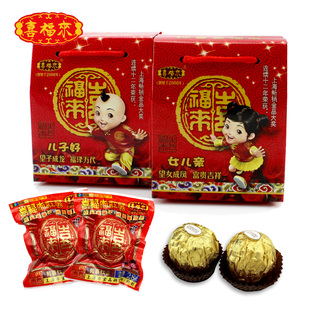  喜福来红蛋60260含2个28g蛋2颗糖果（费列罗芭喜德芙士力架任选）