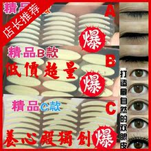 【24对-48贴】超量隐形不反光双眼皮贴 无痕肉色防汗防水透气上妆