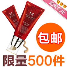 ��������Missha����4�غ�ɫBB˪������Ʒר�������ױ���ǿ��ʪ
