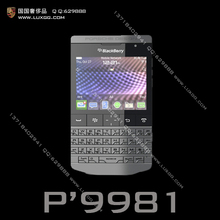 限时抢购 保时捷手机P9981 黑莓P9981/P'9981【国国奢侈品】