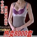 假一罚十 芳奈儿 天然竹碳魔法衣竹炭塑身衣㊣ 正品 2套包邮