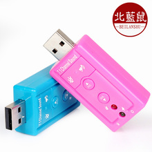 北蓝鼠 电脑外接USB声卡 笔记本外置声卡 混音 独立声卡 网络K歌