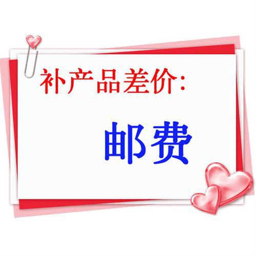 模型运费补差专用在类目 模玩/动漫/周边/cos/桌游, 专业航模/车船模/军模/无人机, 其他模型中 - 来自Buy2taobao.com提供专业的淘宝代购服务