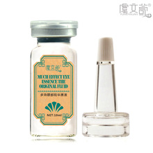 虞文萱正品 多效眼部精华原液10ml 去黑眼圈眼袋干纹眼纹 包邮