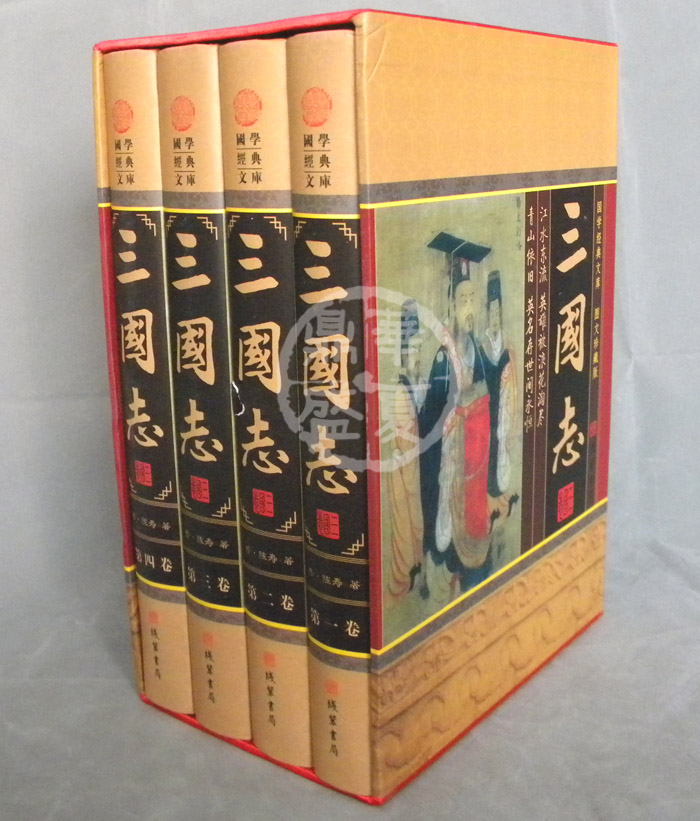 三国志 陈寿著 原文 翻译 精装16开插盒装 全4册 商城正版 包邮在类目 书籍/杂志/报纸, 小说, 历史小说中 - 来自Buy2taobao.com提供专业的淘宝代购服务