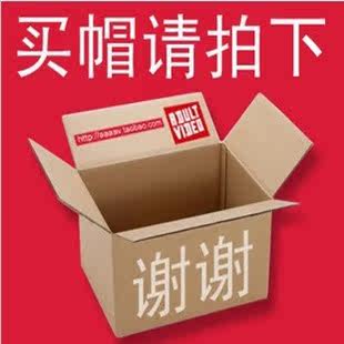 麦秆帽运输专用，不怕压纸箱（免费）