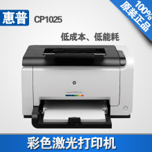 �ؼ� ȫ��ԭװ ���� HP 1025 CP1025��ɫ�����ӡ�� ����HP 1215