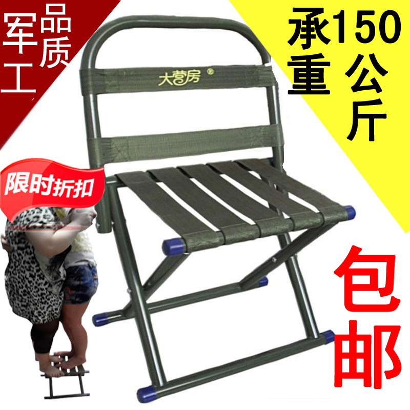 大營房釣魚凳軍工品質靠背馬紮折疊椅便捷火車板凳子寫生戶外包郵在類目 住宅傢俱, 坐具類, 凳類, 摺疊凳中 - 來自Buy2taobao.com提供專業的淘寶代購服務