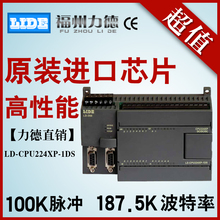 力德官方 国产PLC 100K脉冲 兼容西门子CPU224XP可编程控制器