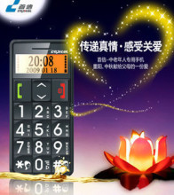 首信S718 老人手机 老人机 首信s718 老年人专用手机 送礼品