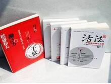 全新正版包邮快递：稻盛和夫作品全集：活法1234全套+干法5册