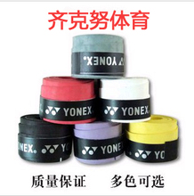 ���� �����ӳ���YONEX ��ë����ĥɰ���ֽ�//������������