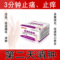 上下架计划:足可靓冻疮膏进口预防冻疮去冻疮液冻疮膏特效护手霜中药消肿止痒
