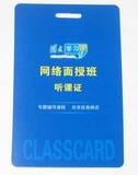 正版清大学习吧听课证清大学习卡清大学习吧充值卡