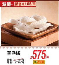 香港楼上燕窝代购 燕盏条 37.8g 三两包顺丰 4月新货