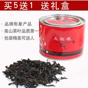  武夷岩茶叶 特级乌龙茶 大红袍50克 满6送提袋