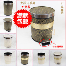 正品时尚创意 大祥云家用皮革脚踏垃圾桶 欧式有盖/无盖 满就包邮