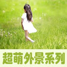北京诺诺儿童摄影/外景/宝宝照团购定金/免费送底片！最高性价比~