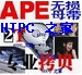 最全24bit/96/192khz 数码母带APE/WAV/DTS无损音乐2T硬盘20earx