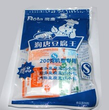 CCTV润唐智能家用豆腐机三合一凝固剂：卤水、石膏、内酯 直接拍