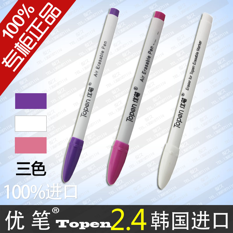 韩国进口Topen优笔褪色笔消色笔,去印笔退色笔气消笔水解笔进口|msdalam kategori rumah Fabrik, bahan-bahan jahitan DIY, alat dan produk siap, Pen - dari Buy2taobao.com untuk memberikan perkhidmatan ejen Taobao profesional membeli